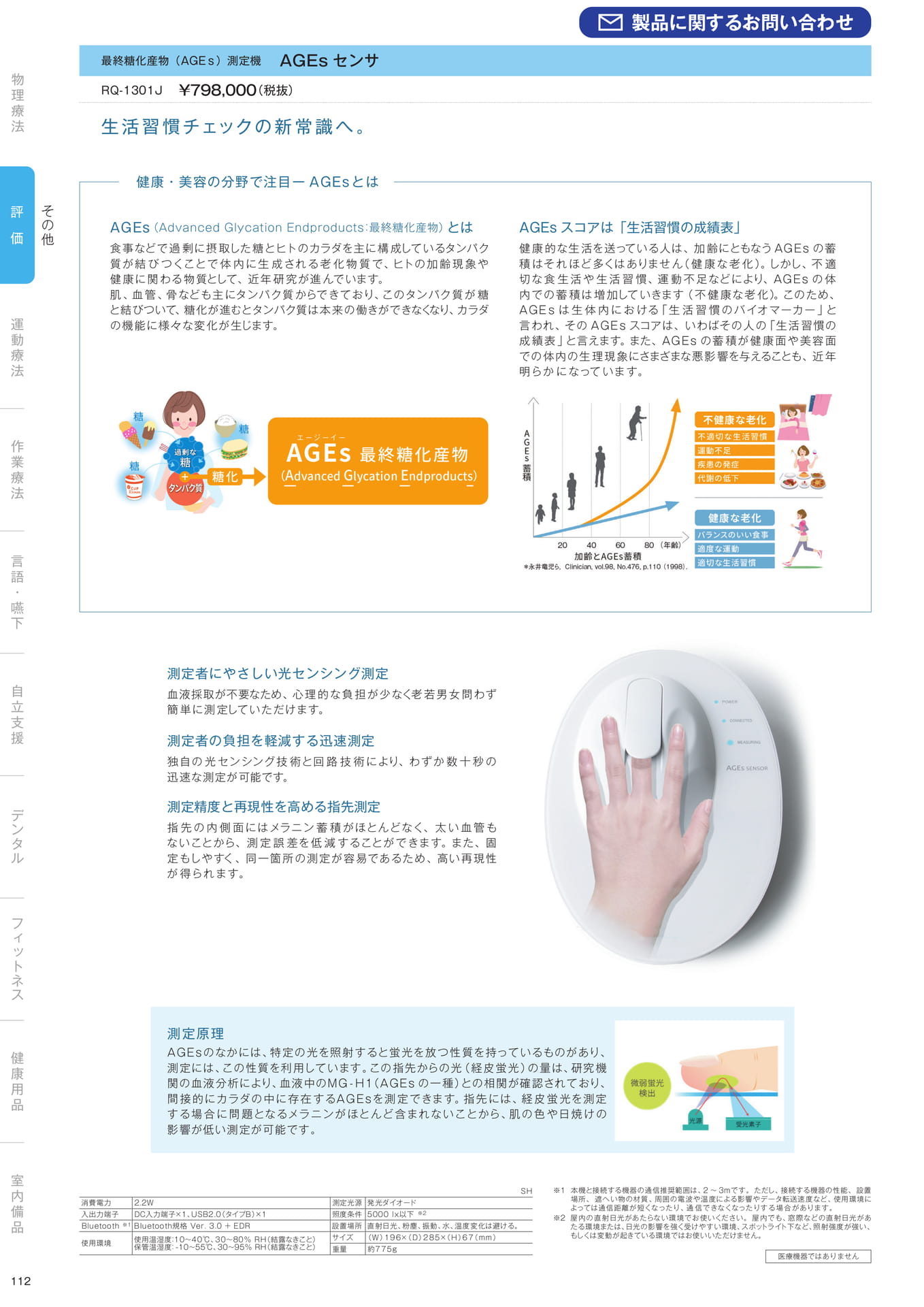 ［評価］その他