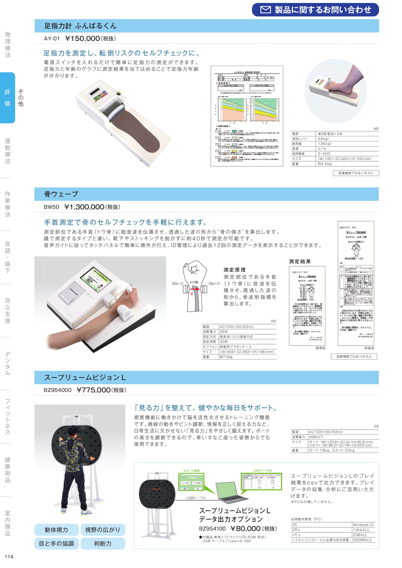 ［評価］その他
