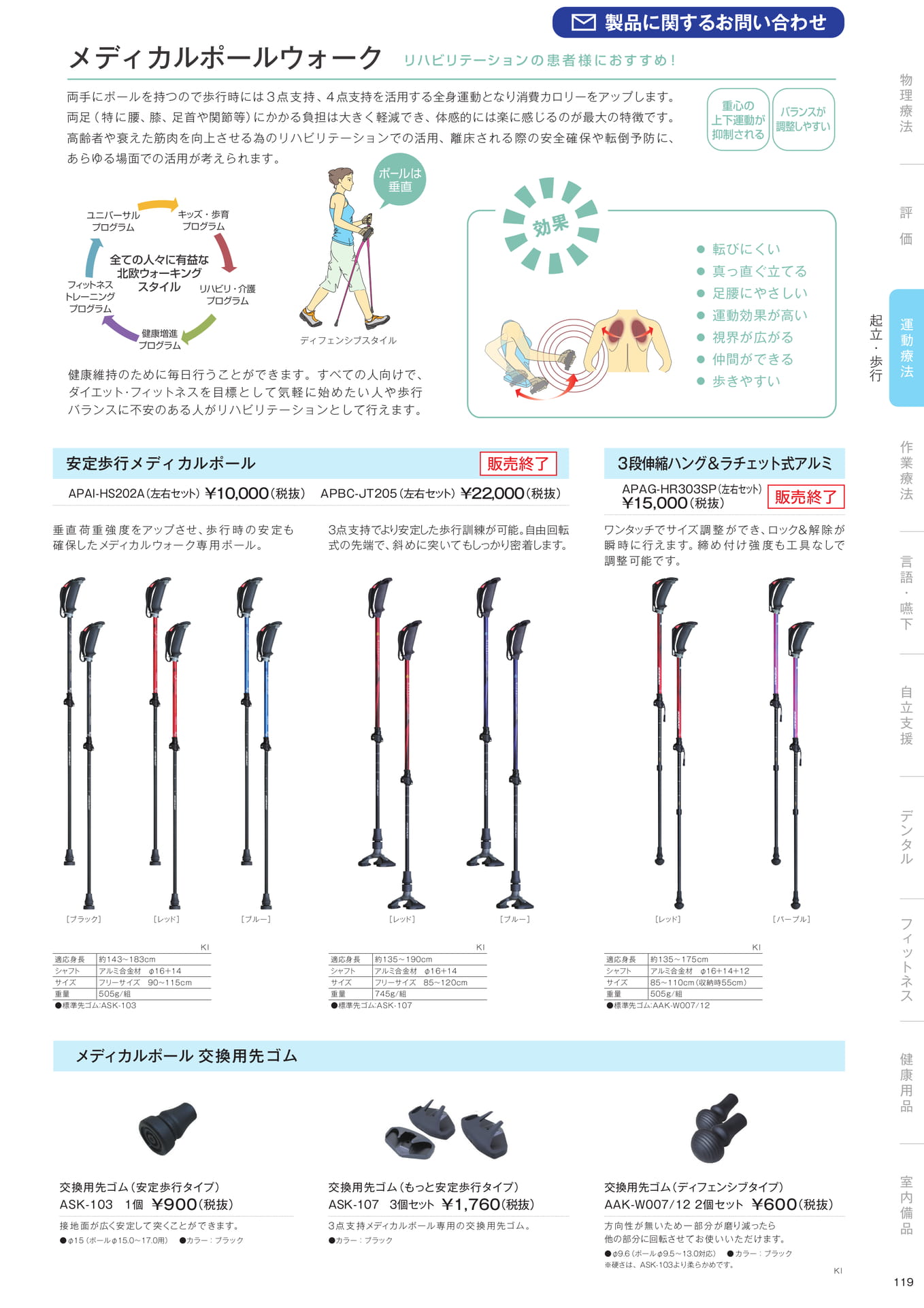 ［運動療法］起立・歩行