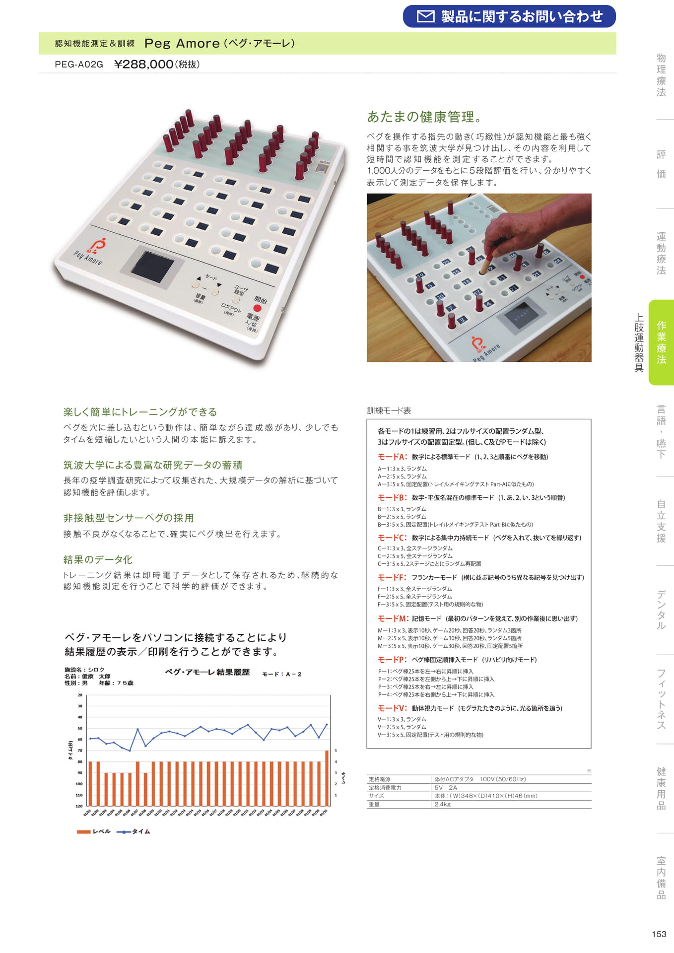［作業療法］上肢運動器具