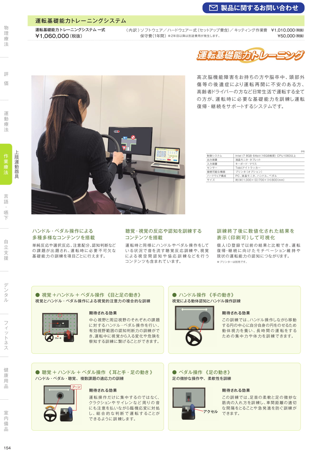 ［作業療法］上肢運動器具
