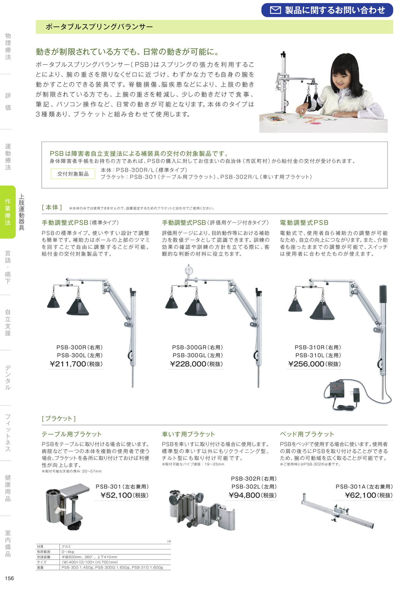 ［作業療法］上肢運動器具