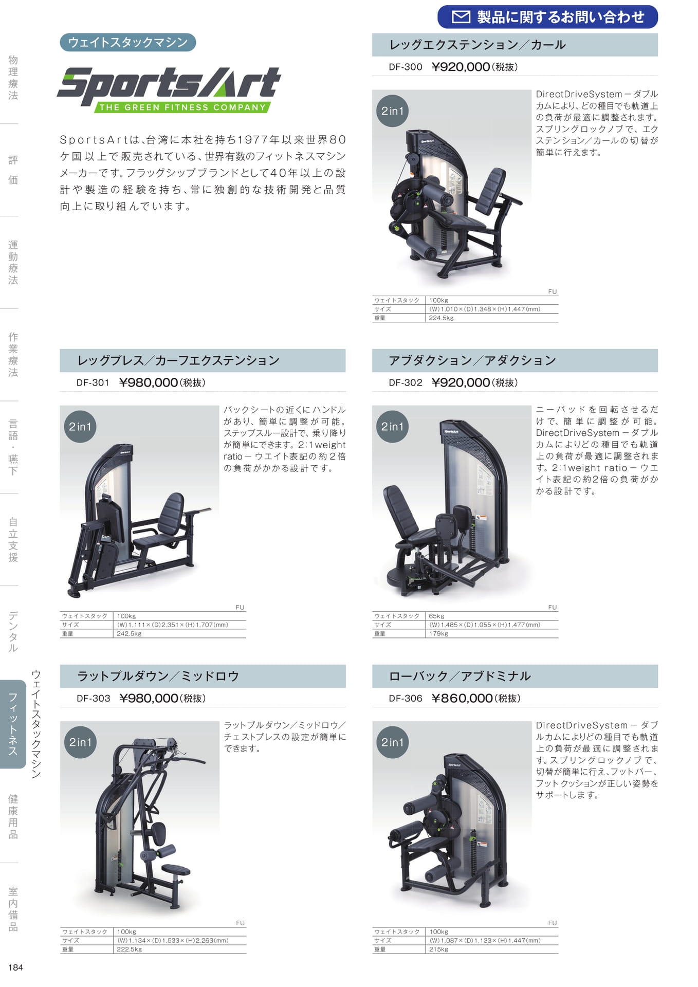 ［フィットネス］ウェイトスタックマシン