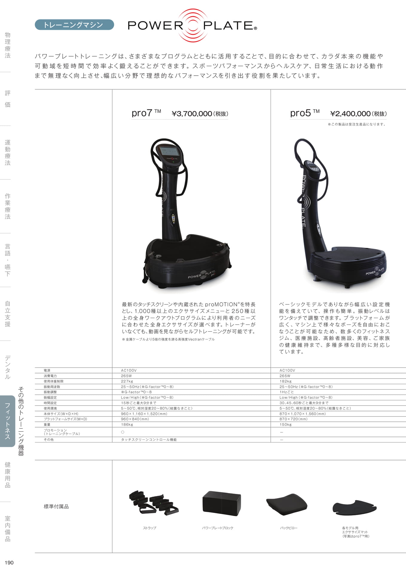 ［フィットネス］その他のトレーニング機器