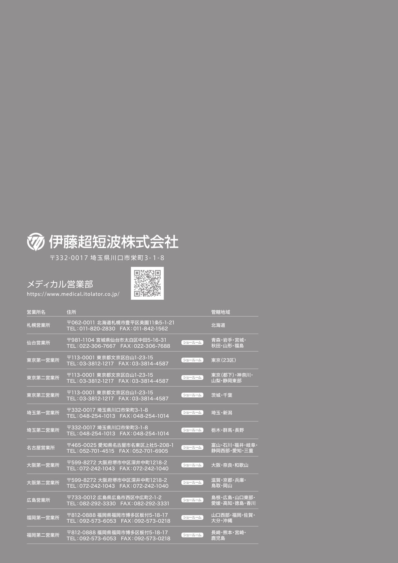 裏表紙