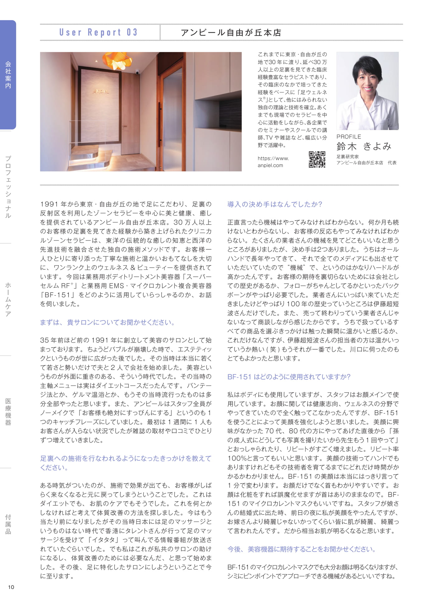 Page (追加)12