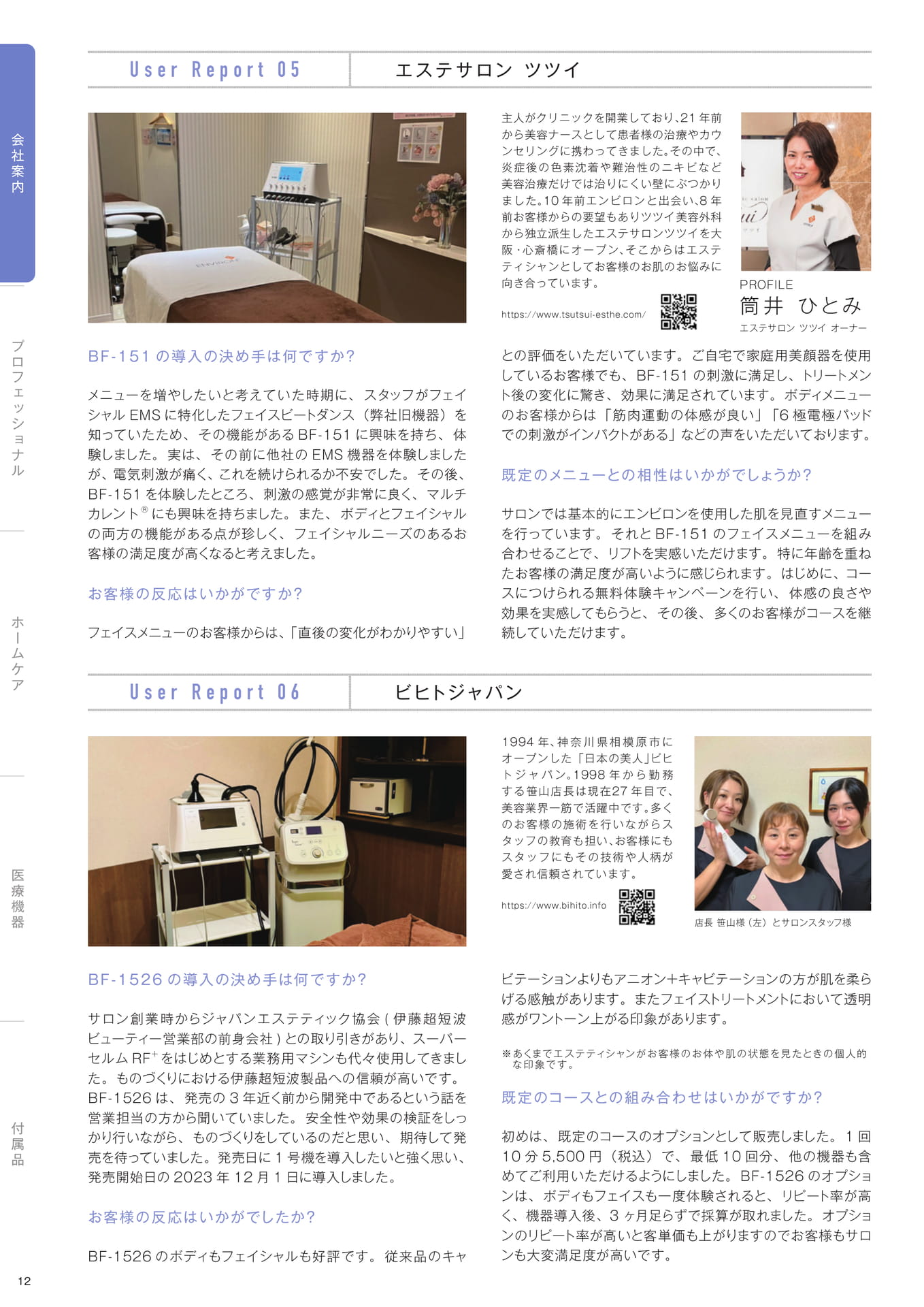 Page (追加)14
