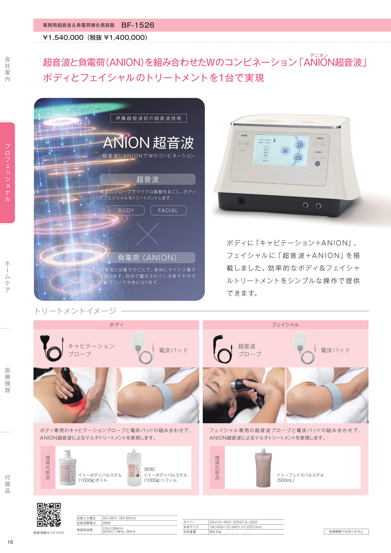 Page (追加)18