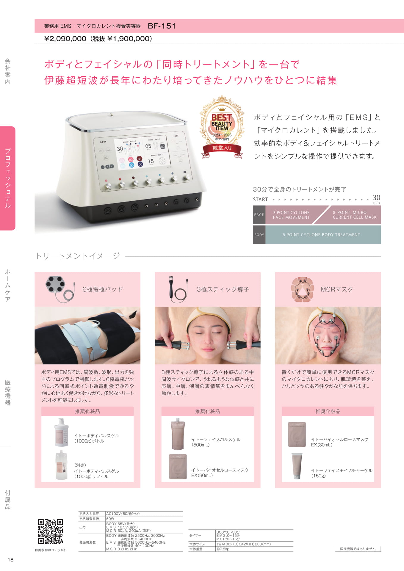 Page (追加)20