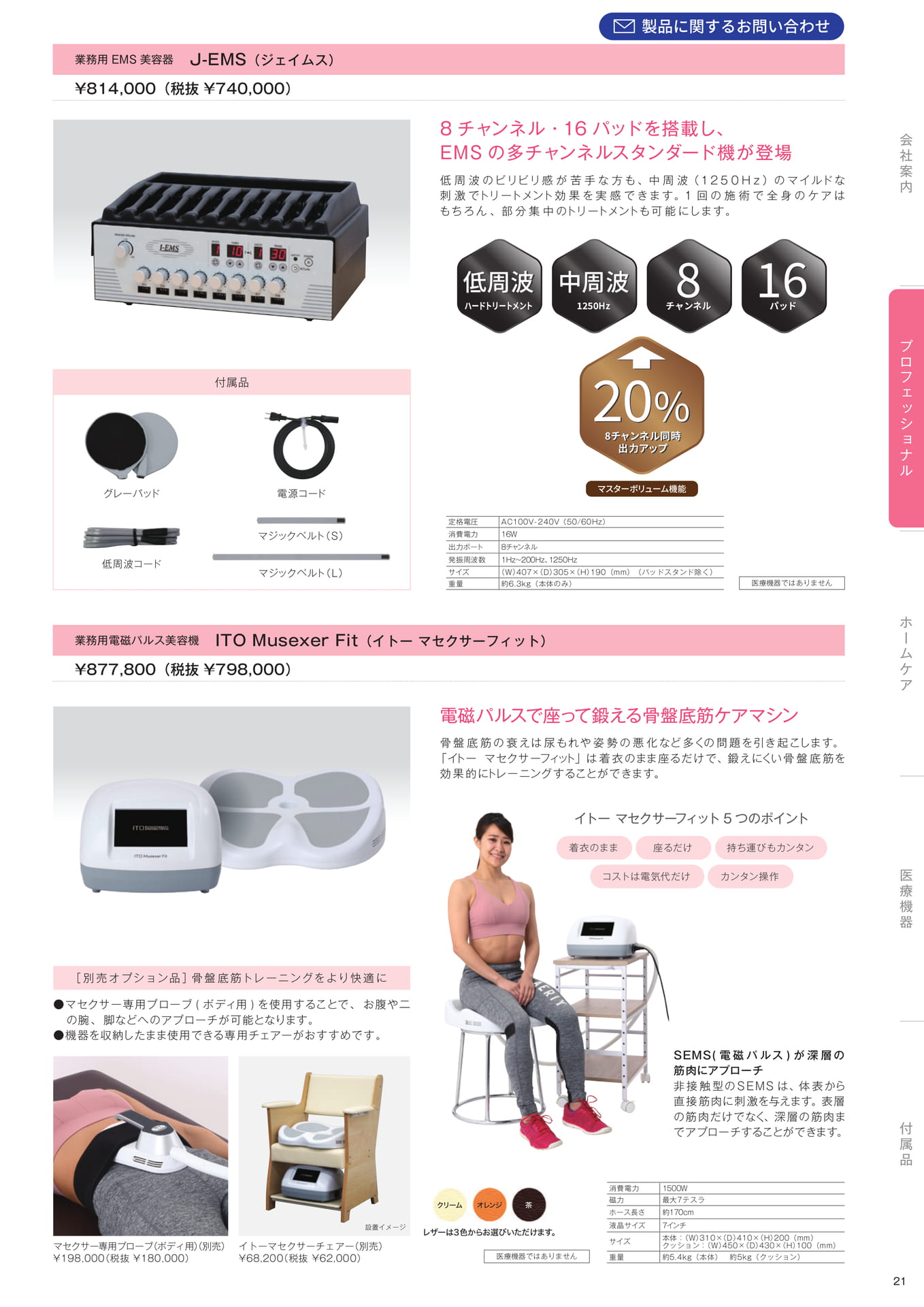 Page (追加)23