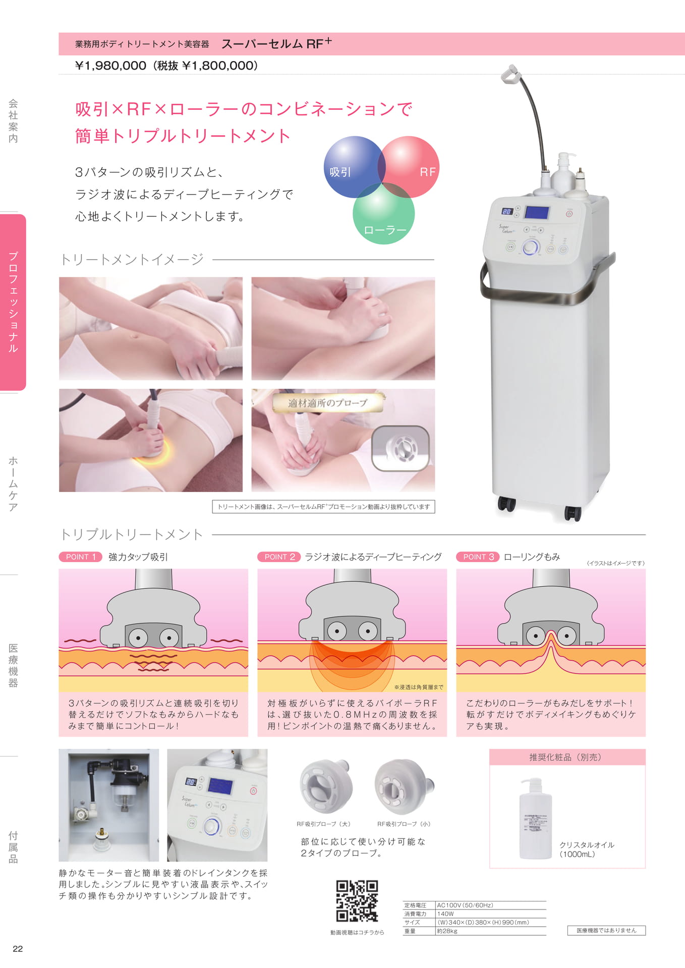 Page (追加)24