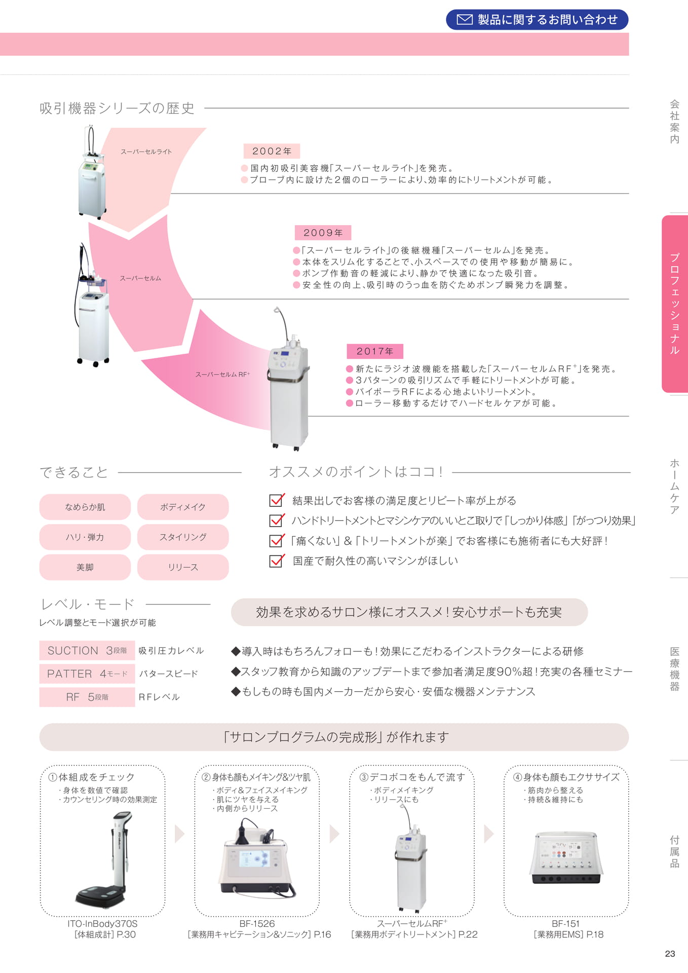 Page (追加)25