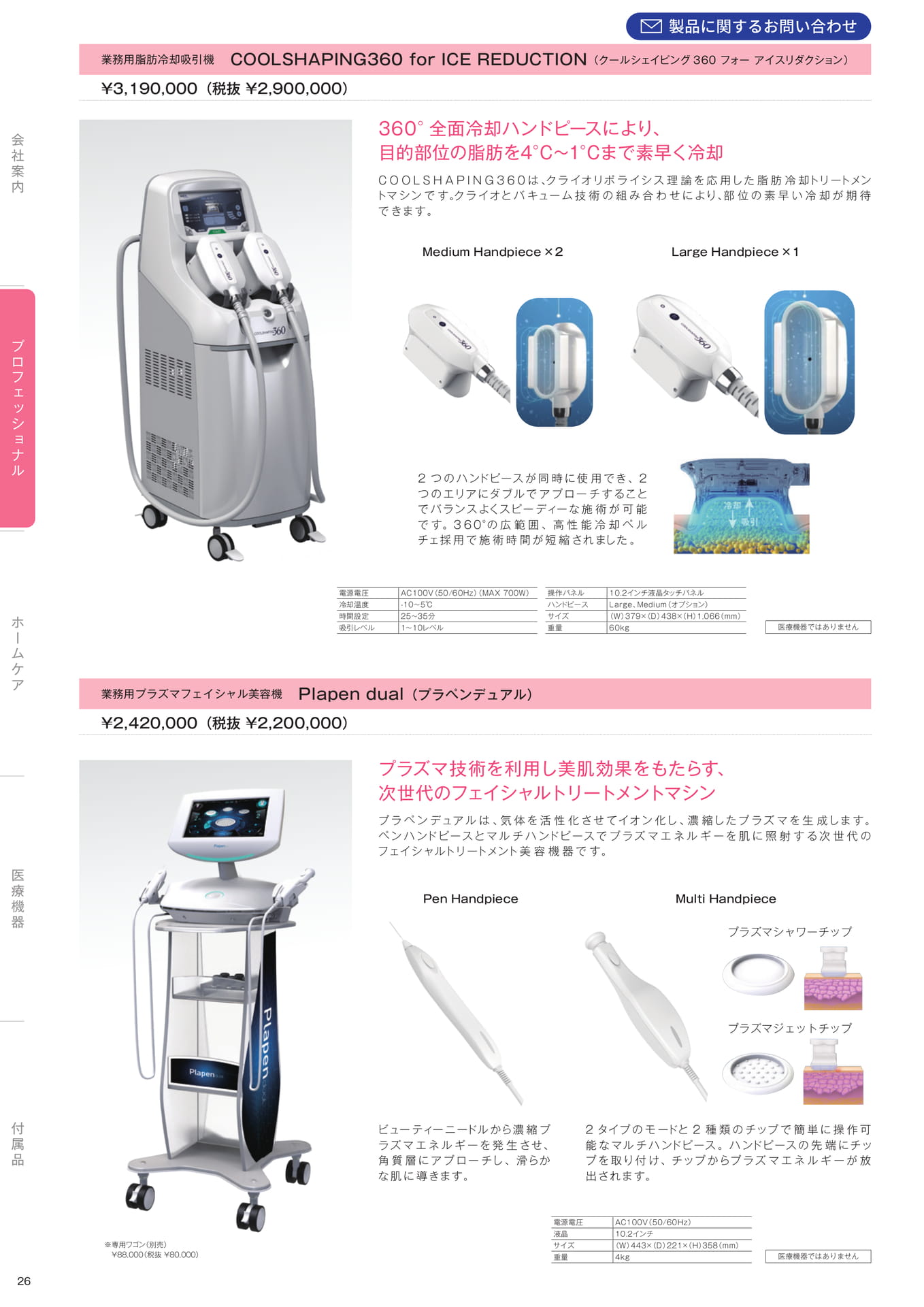 Page (追加)28