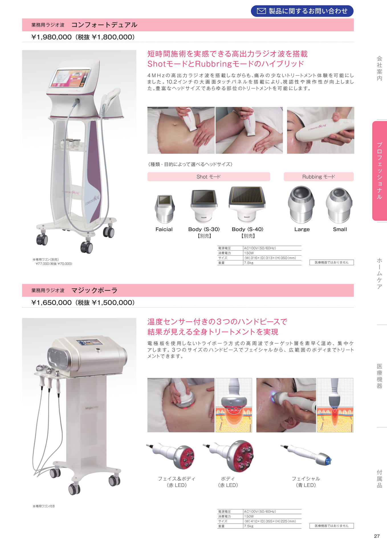 Page (追加)29