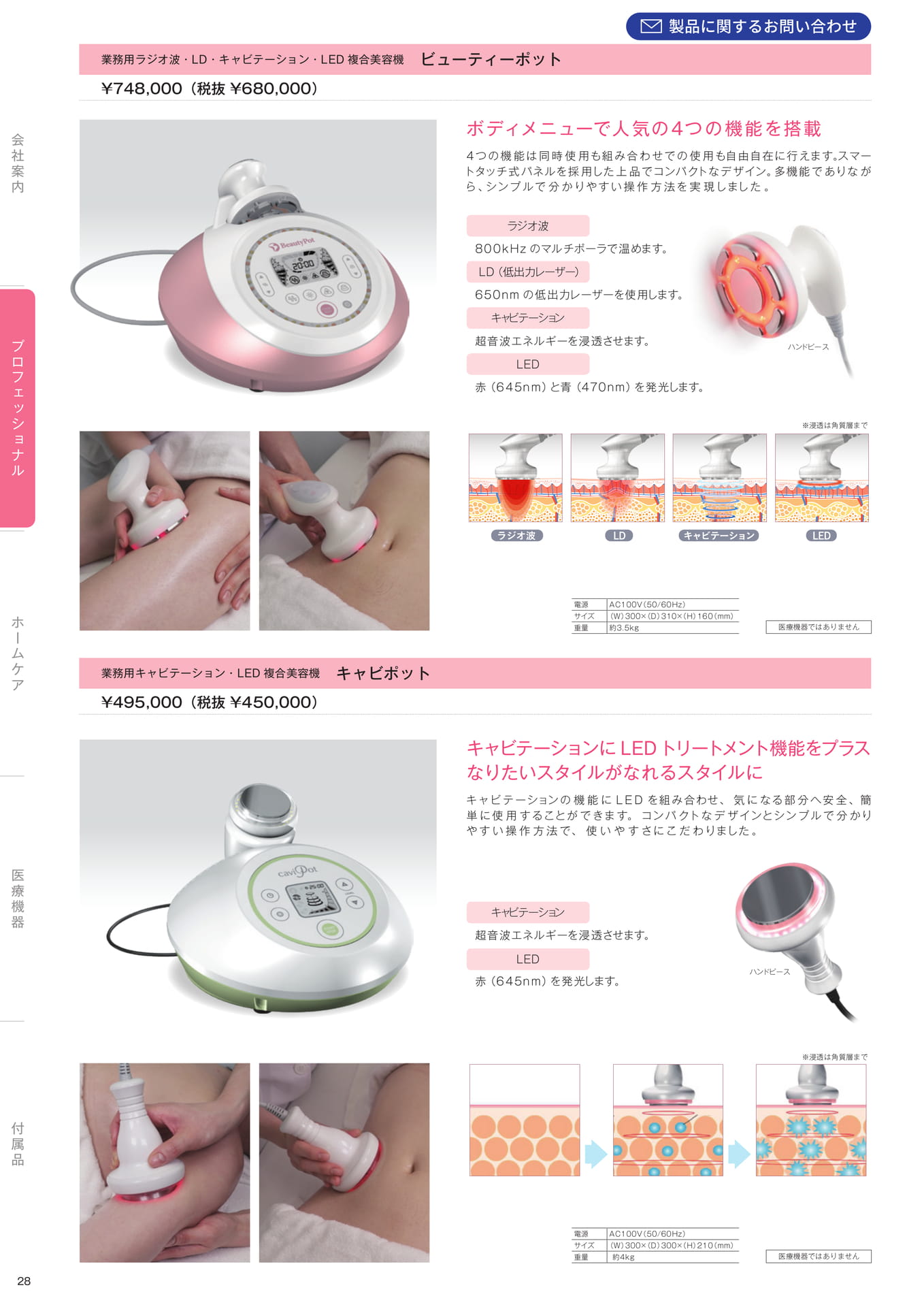 Page (追加)30