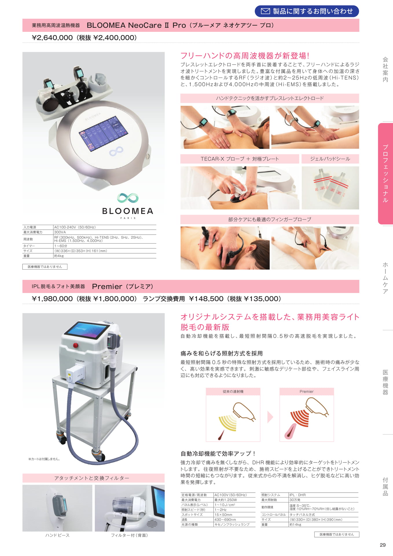 Page (追加)31