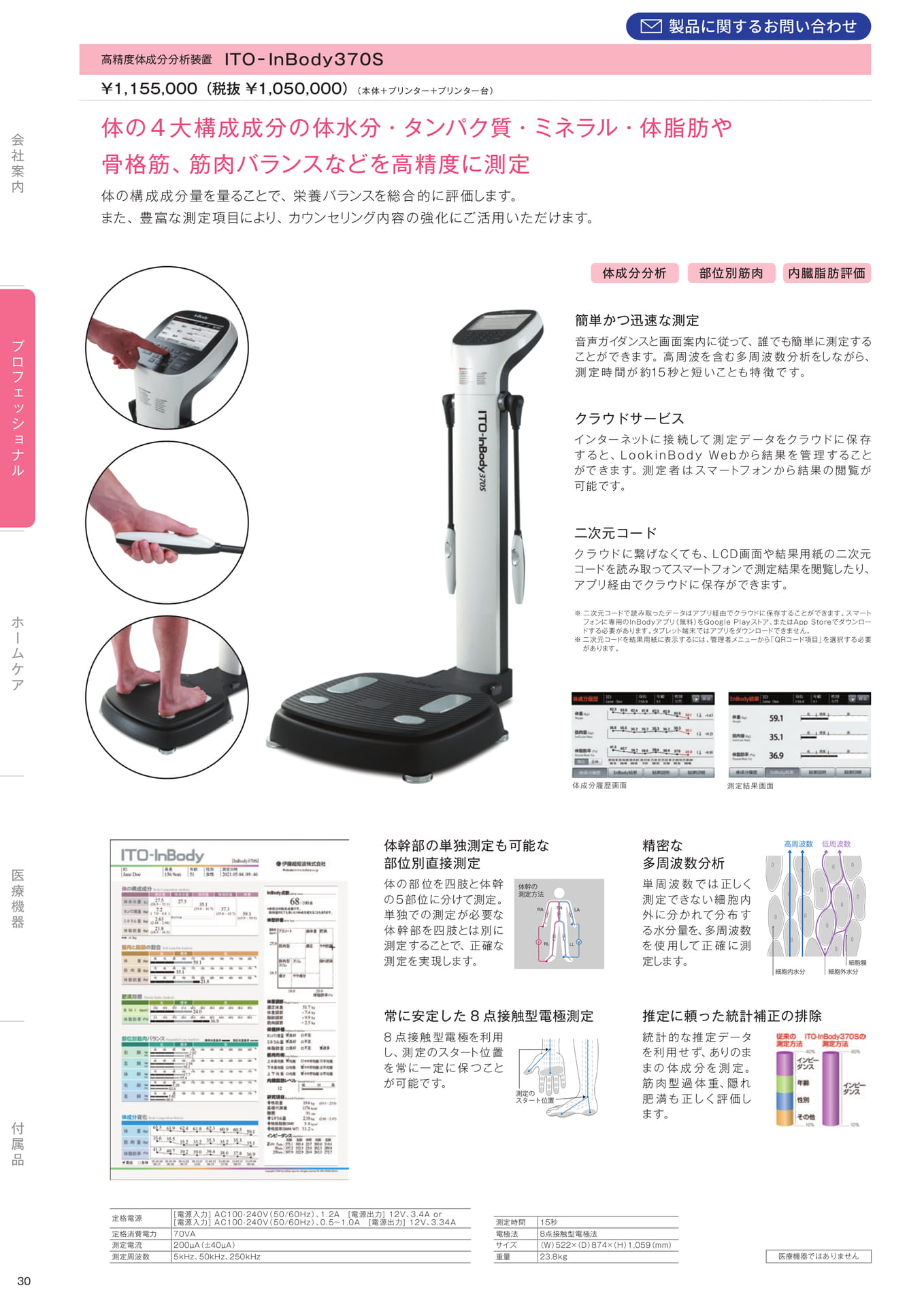 Page (追加)32