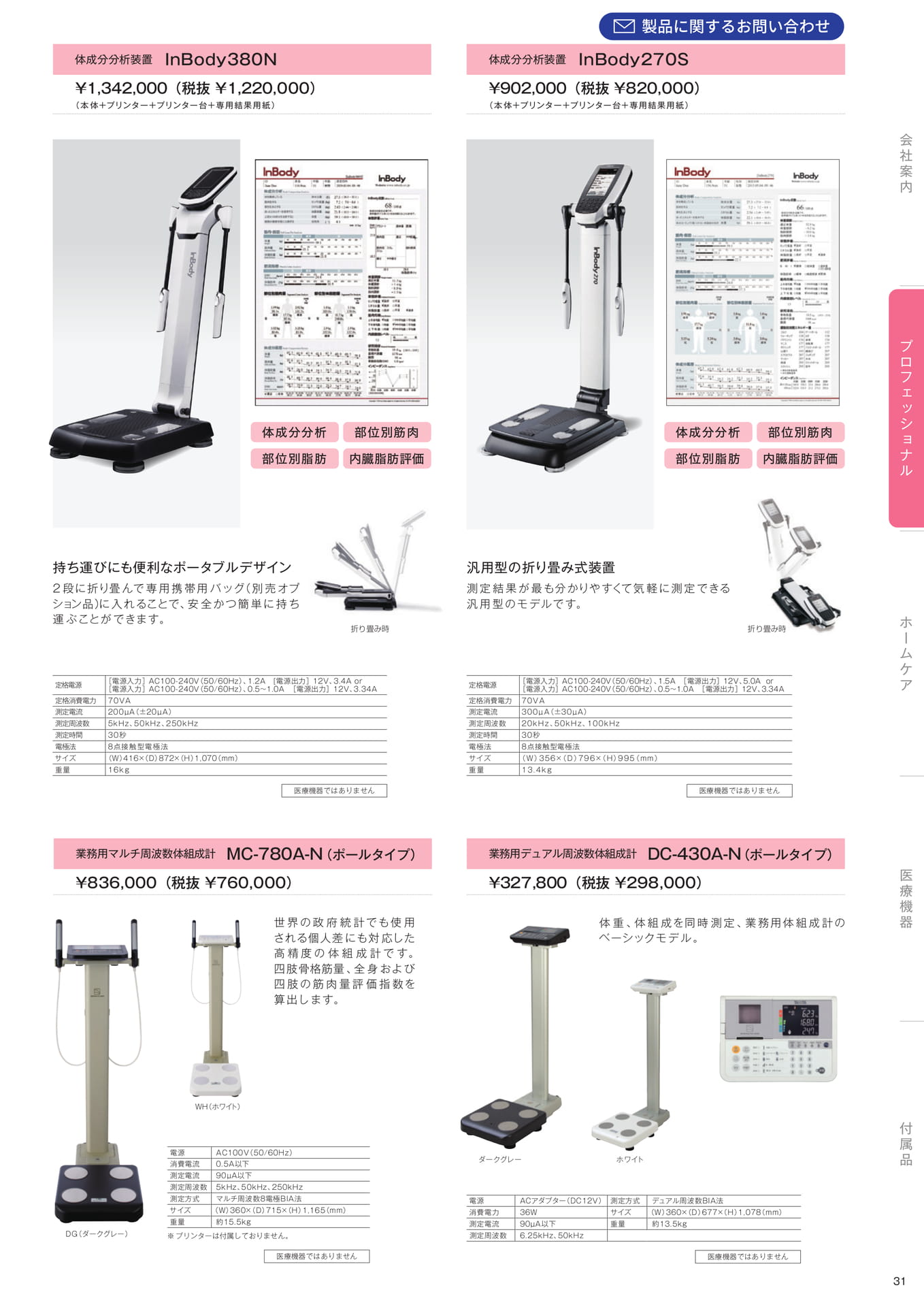 Page (追加)33