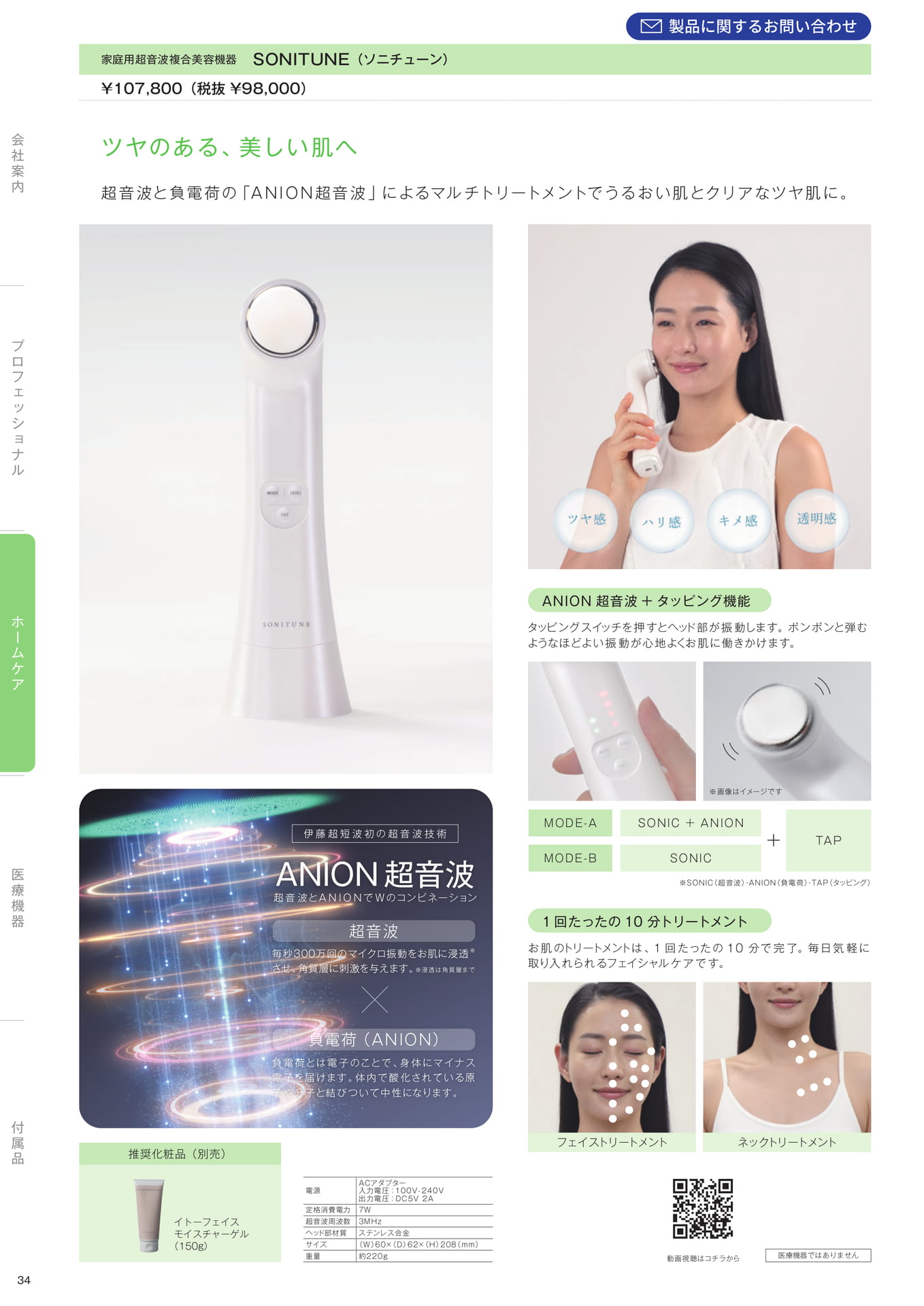 Page (追加)36