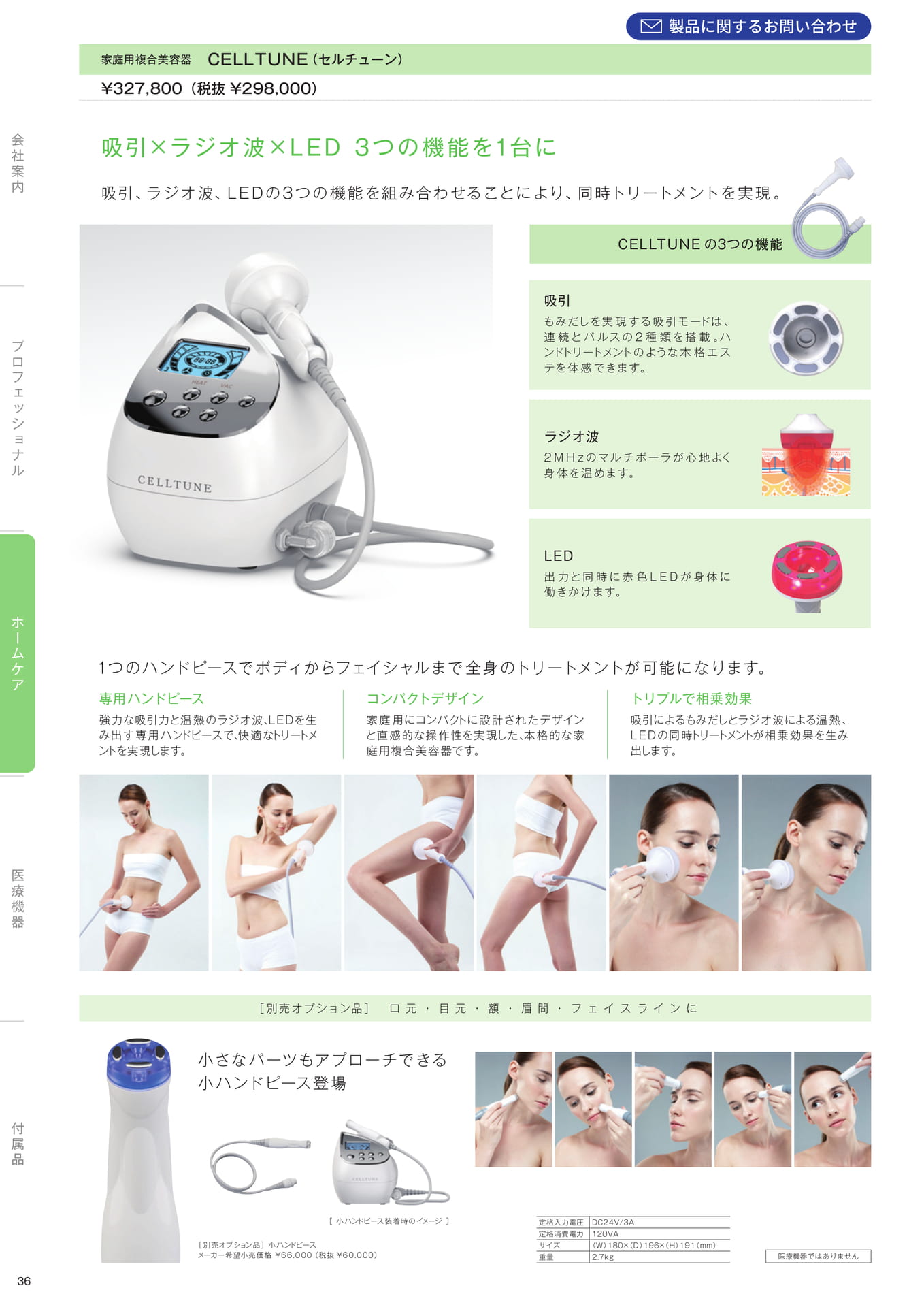 Page (追加)38