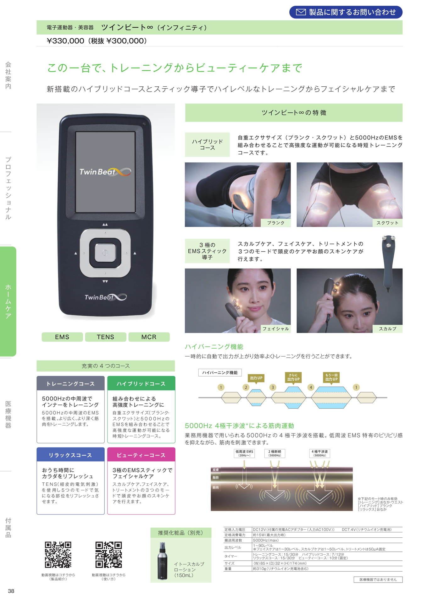 Page (追加)40