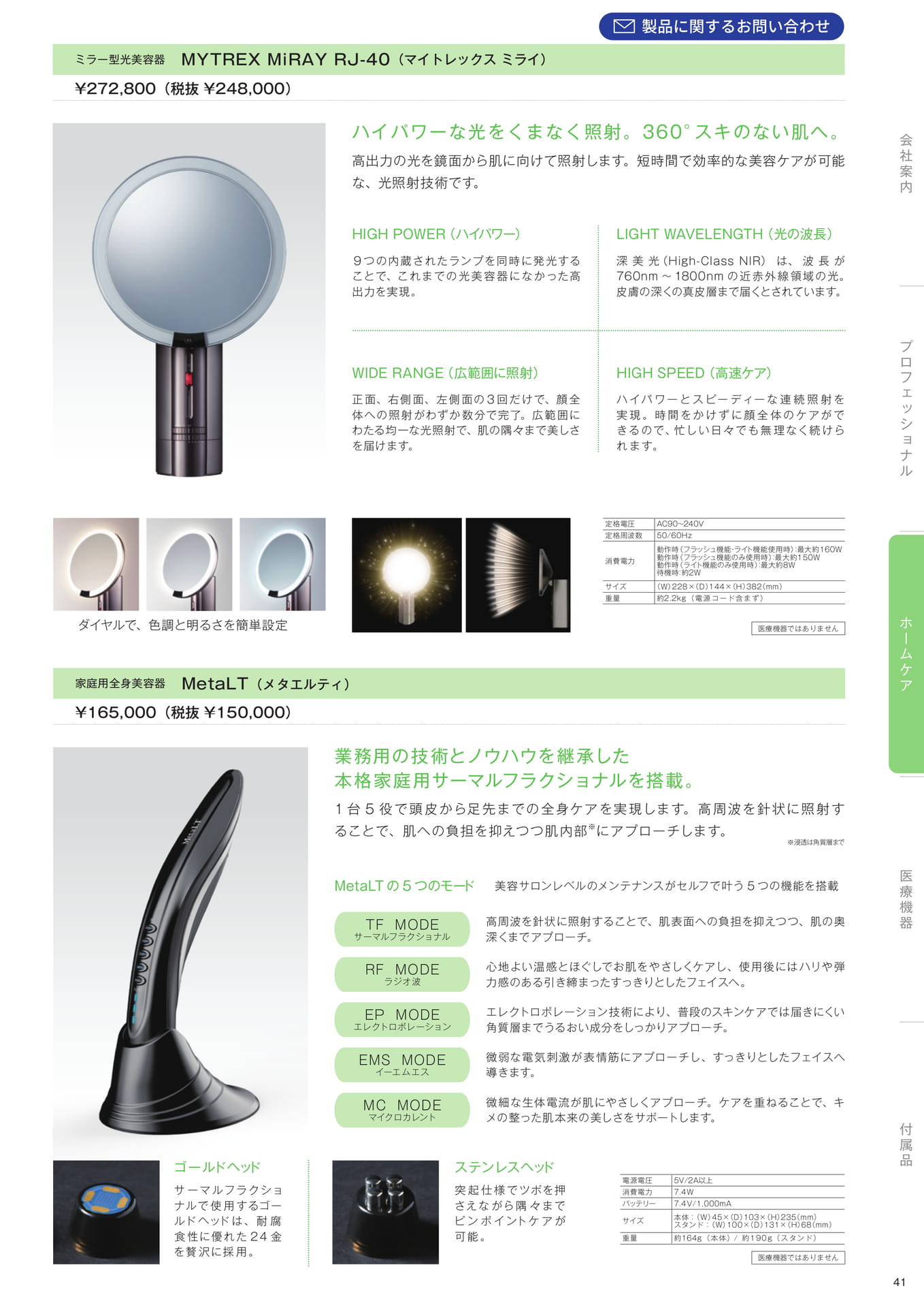 Page (追加)43