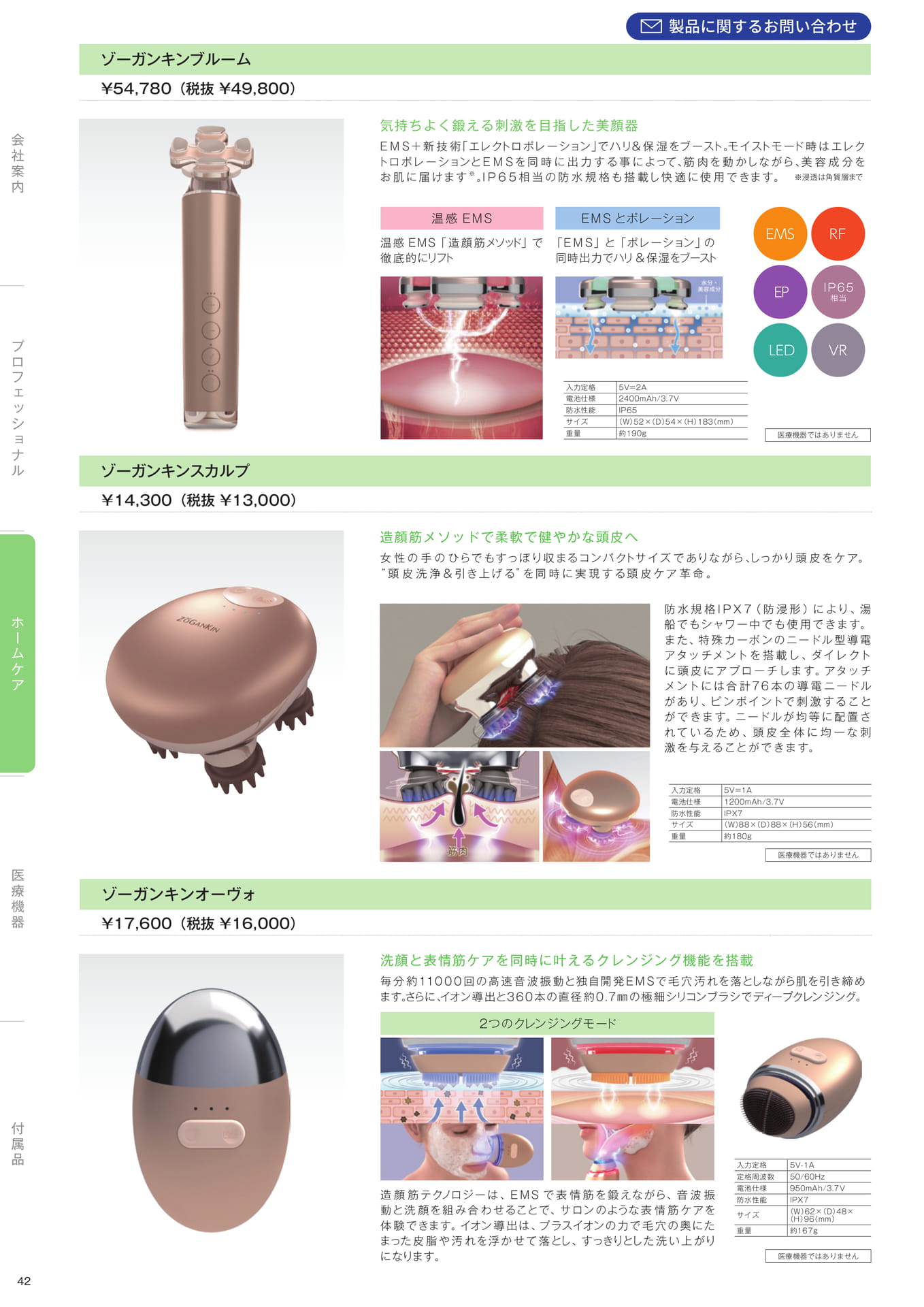 Page (追加)44