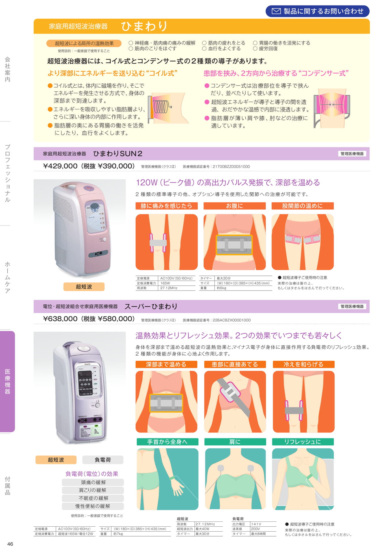 Page (追加)48