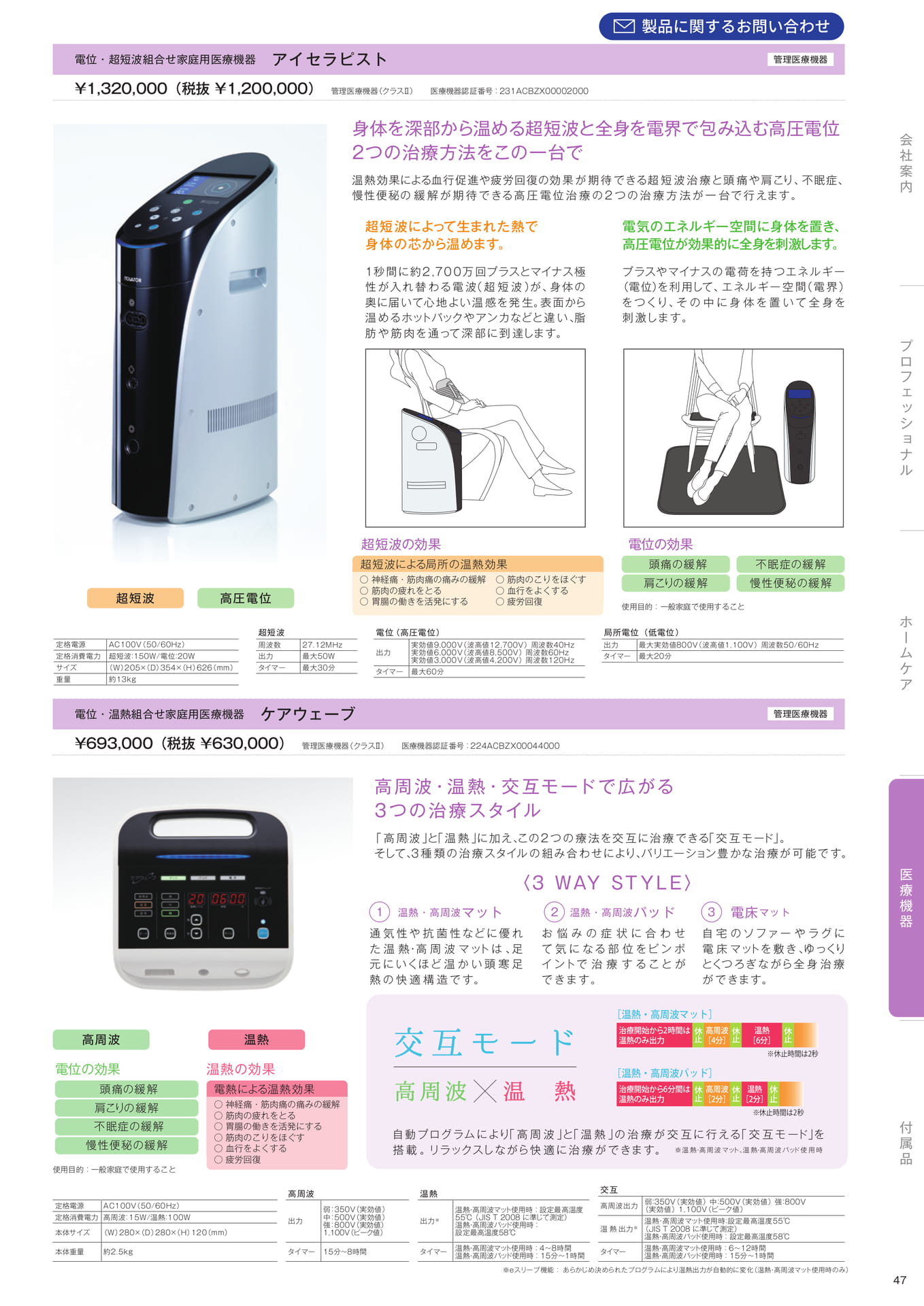 Page (追加)49