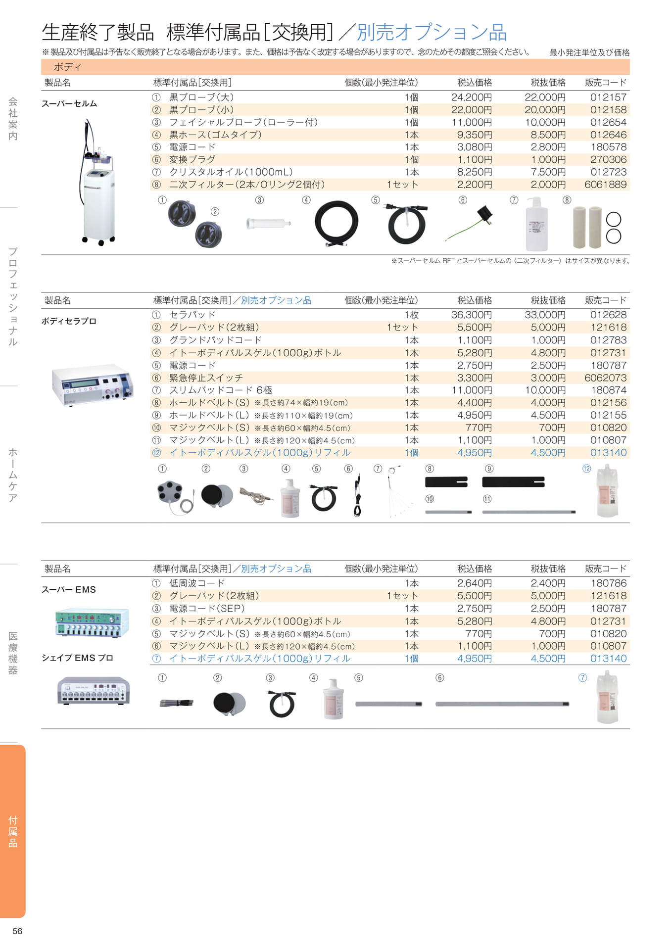 Page (追加)1