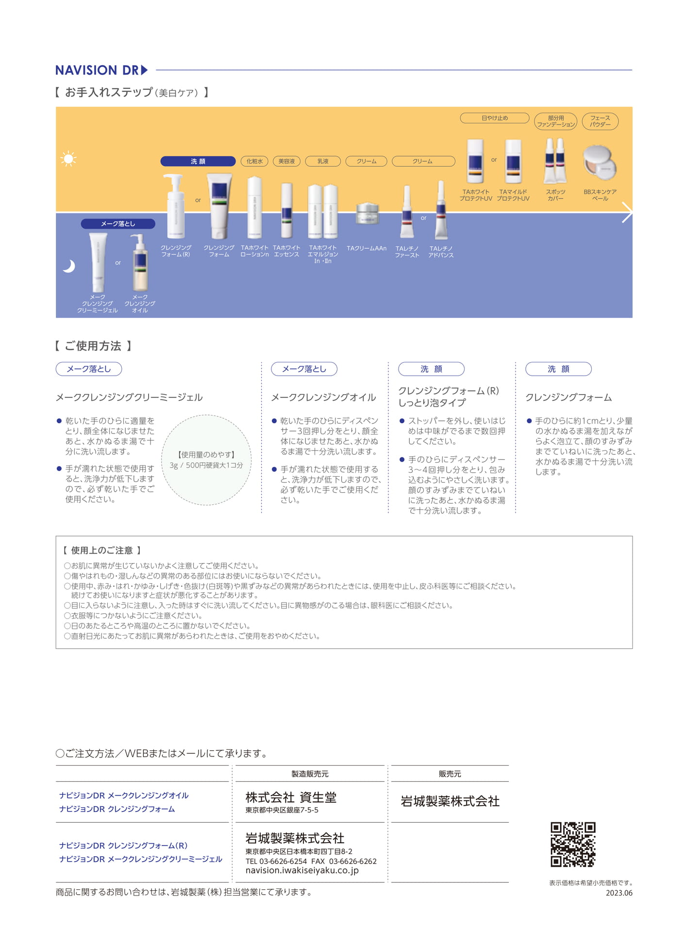 Page 6