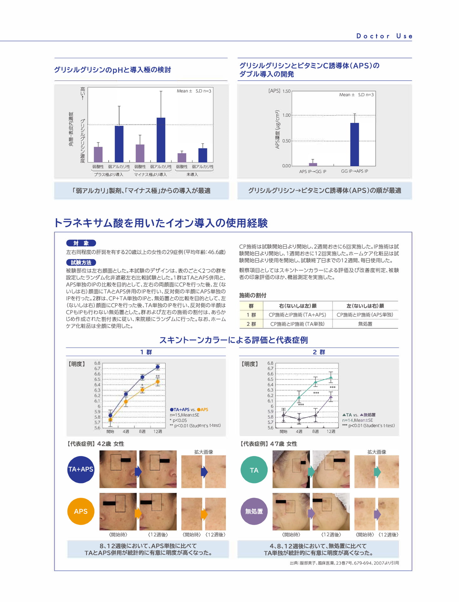 Page 07