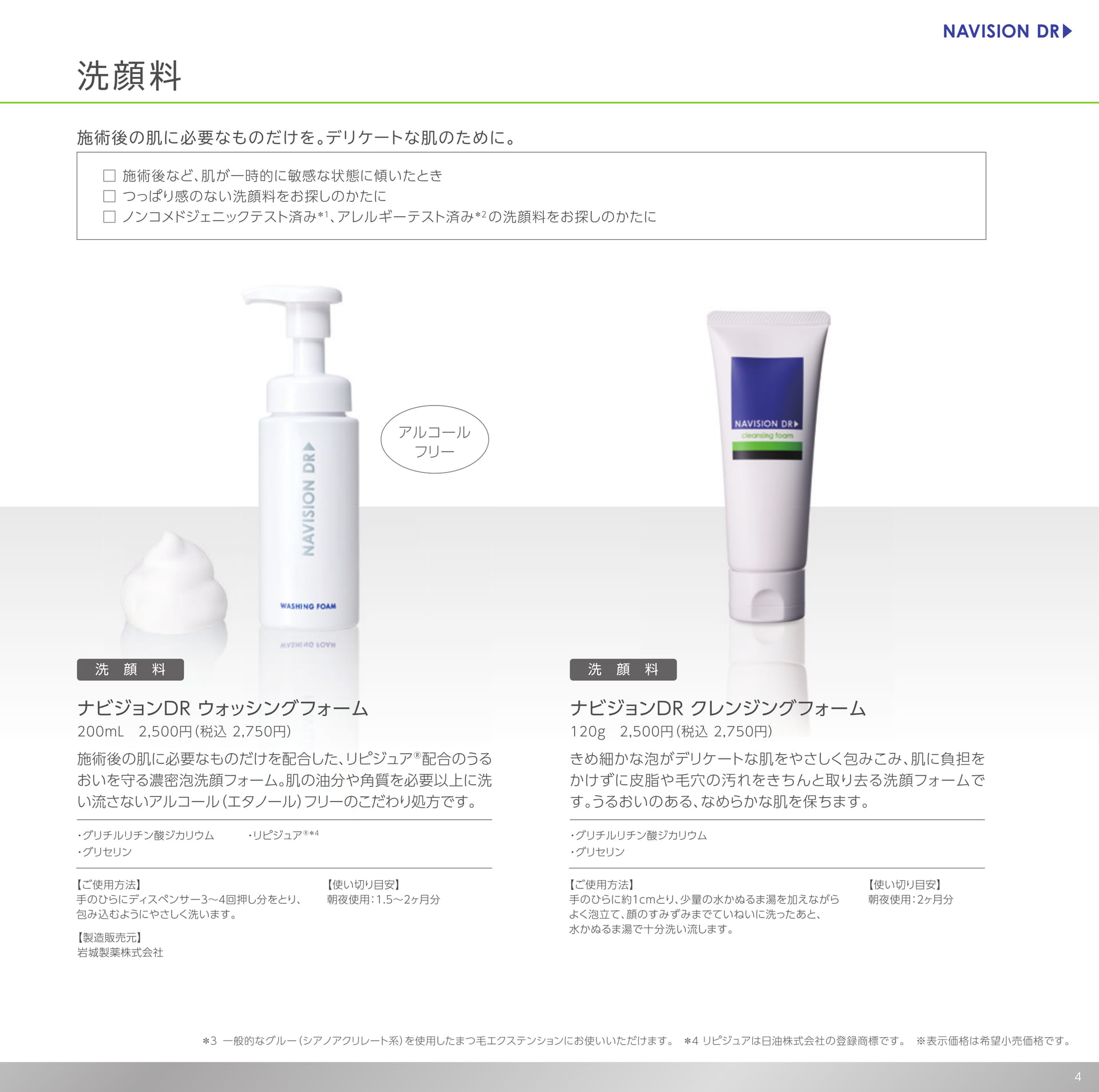 Page (追加)1