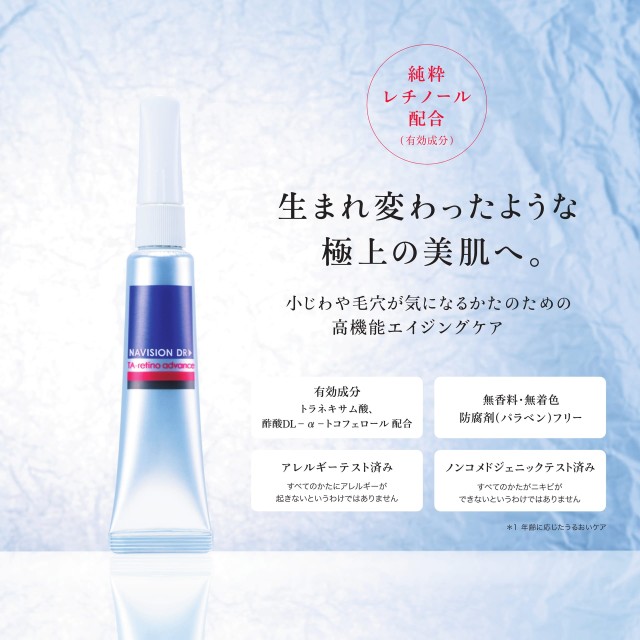 患者様向けレチノリーフレット