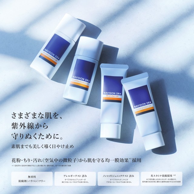 患者様向けUVリーフレット