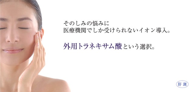 医療機関様向けIPエッセンス(TA＋DAA)