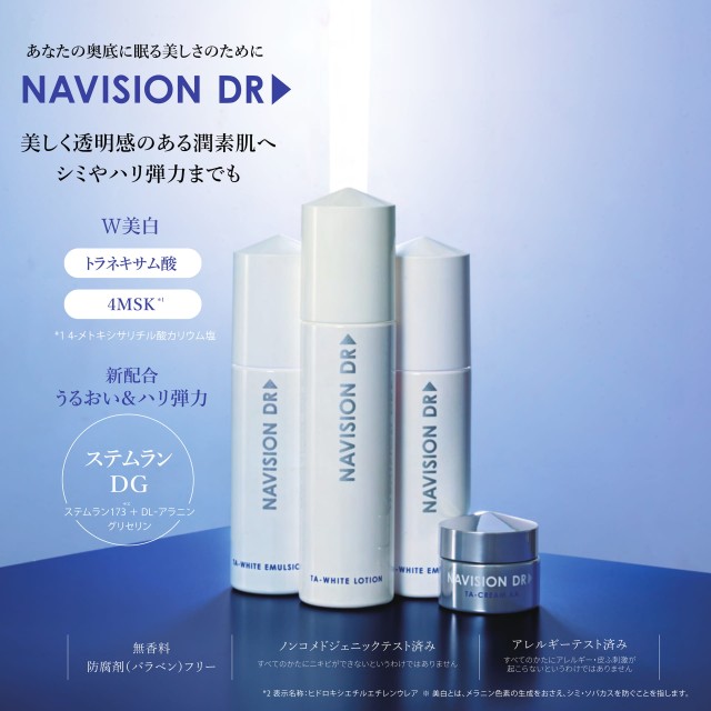 患者様向けTAホワイトシリーズリーフレット