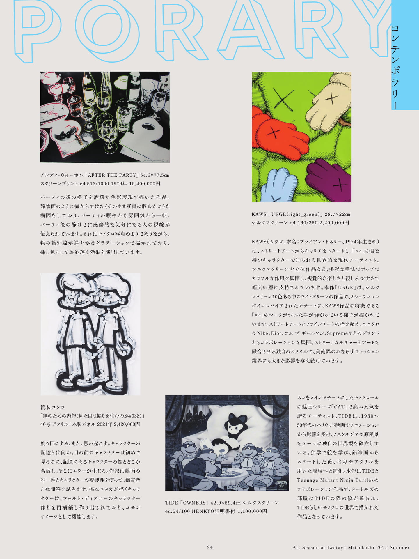 Page 25