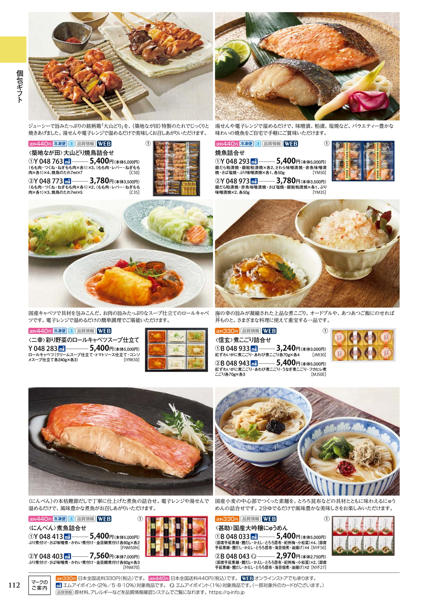 Page 114