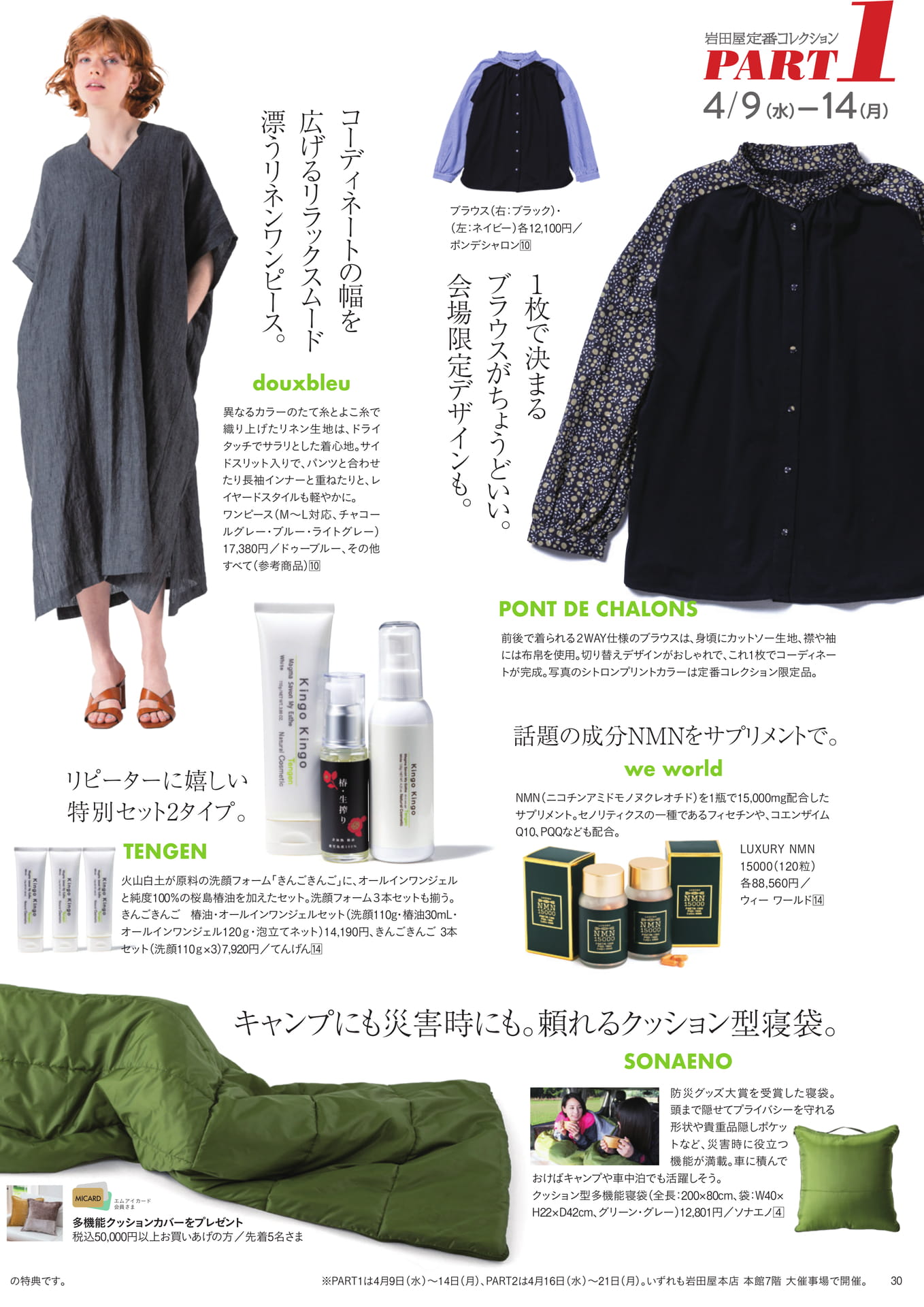 Page 32