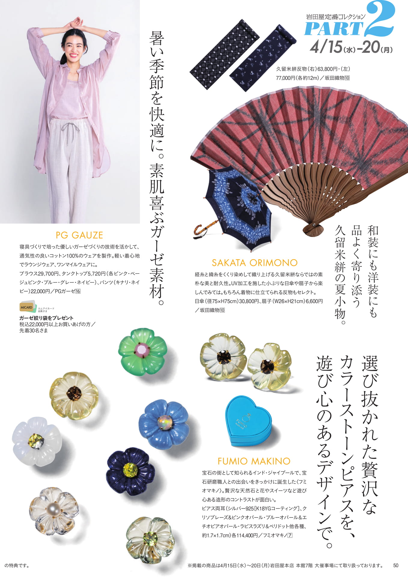 Page 52