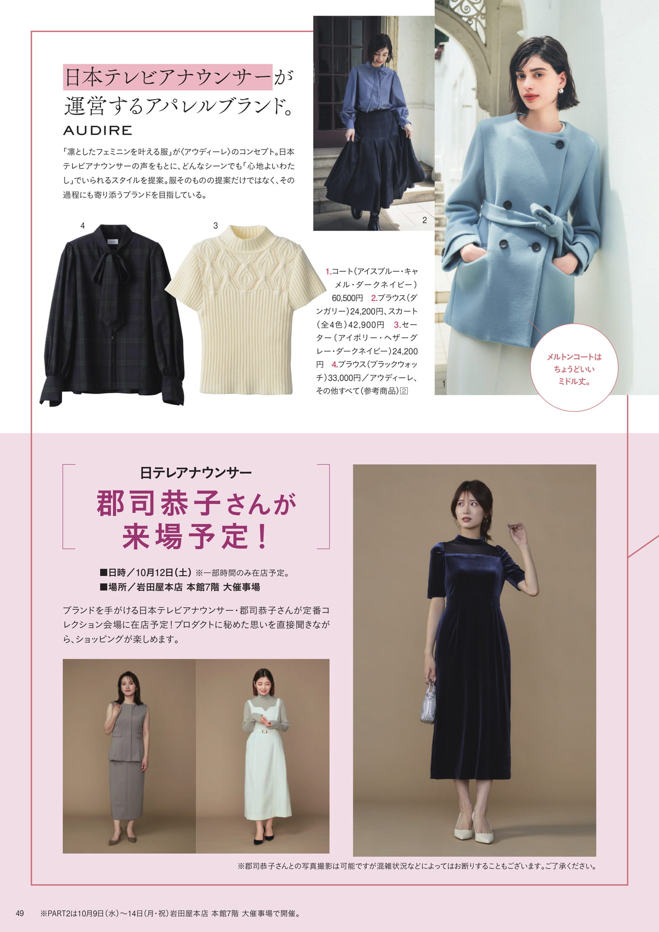 Page 51