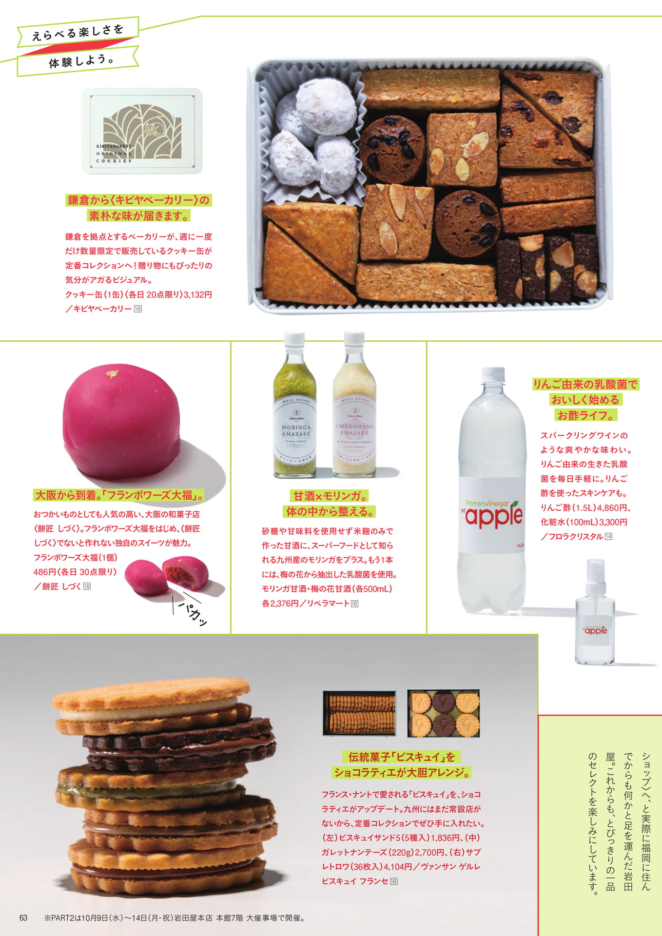 Page 65