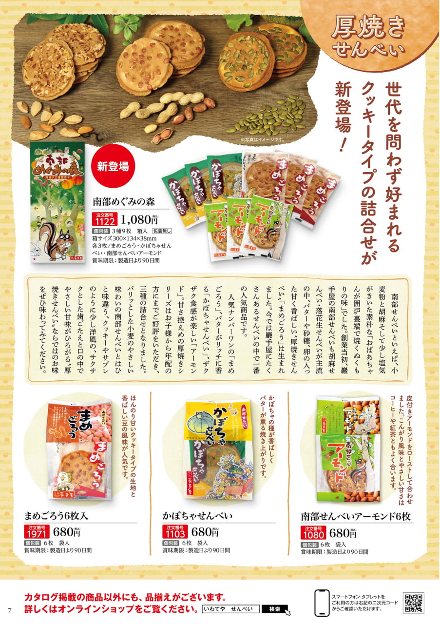 Page 07