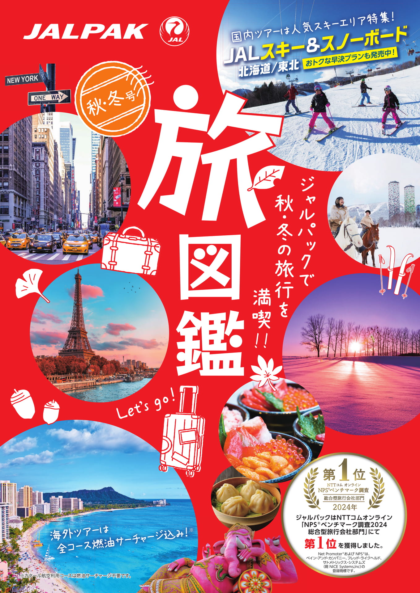 週刊地球旅行【全100冊まとめ売り】 旅行読売 2020年8月号 (発売日2020年07月02日) | 雑誌/電子書籍/定期