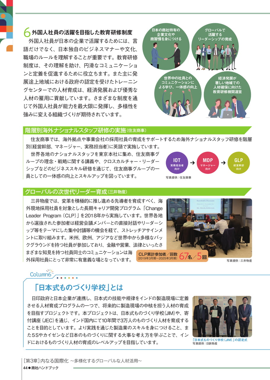Page 44