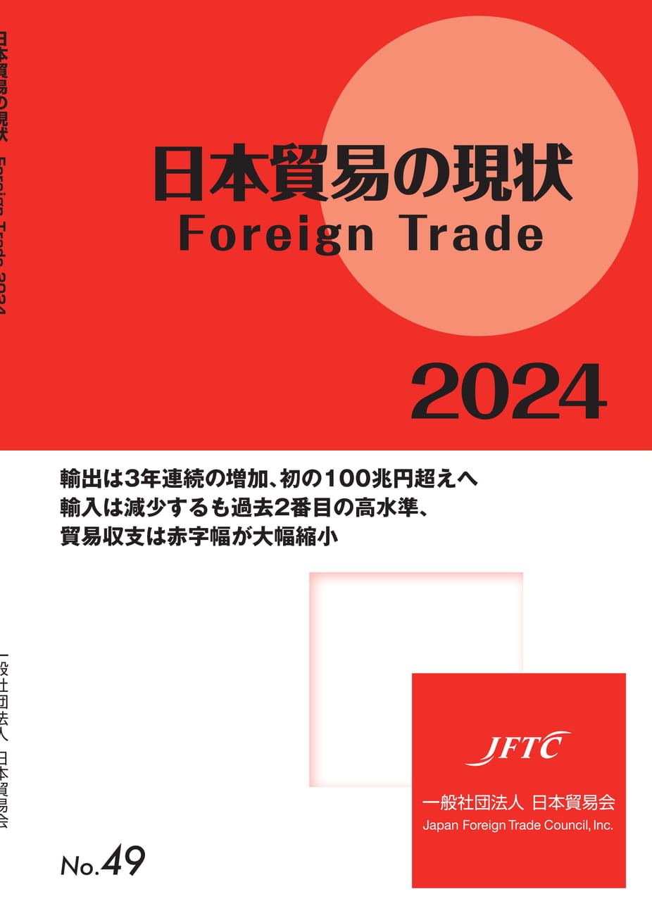 独特な 大幅値下げ【限定印刷品】21世紀の日本 : その国土と国民生活の 