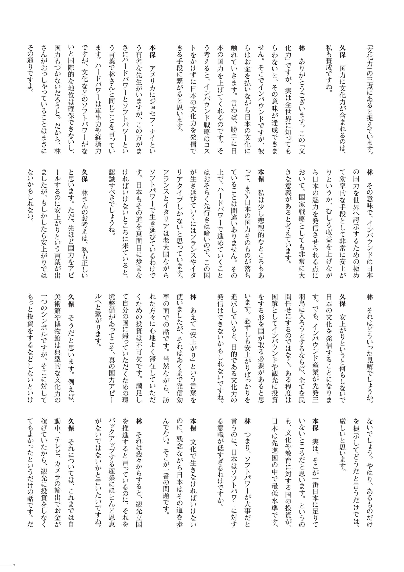 Page 09