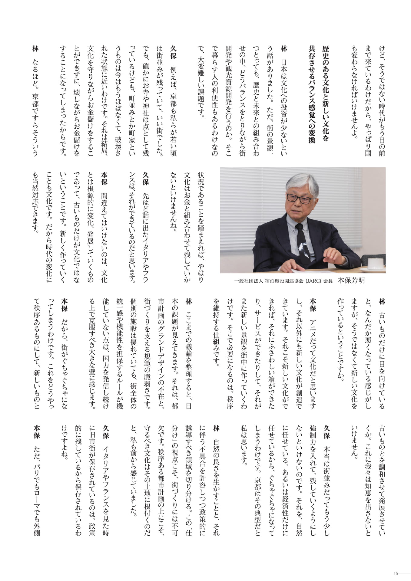 Page 10