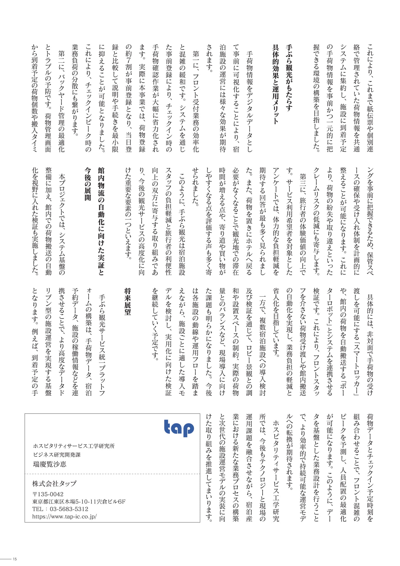 Page 15